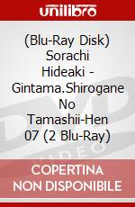 (Blu-Ray Disk) Sorachi Hideaki - Gintama.Shirogane No Tamashii-Hen 07 (2 Blu-Ray) brd