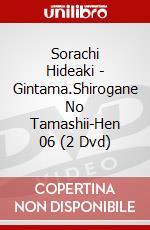 Sorachi Hideaki - Gintama.Shirogane No Tamashii-Hen 06 (2 Dvd) dvd