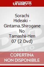 Sorachi Hideaki - Gintama.Shirogane No Tamashii-Hen 07 (2 Dvd) dvd
