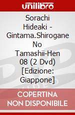 Sorachi Hideaki - Gintama.Shirogane No Tamashii-Hen 08 (2 Dvd) [Edizione: Giappone] dvd