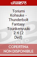 Toriumi Kohsuke - Thunderbolt Fantasy Tourikenyuuki 2 4 (2 Dvd) dvd