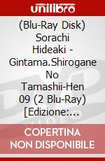 (Blu-Ray Disk) Sorachi Hideaki - Gintama.Shirogane No Tamashii-Hen 09 (2 Blu-Ray) [Edizione: Giappone] brd