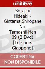 Sorachi Hideaki - Gintama.Shirogane No Tamashii-Hen 09 (2 Dvd) [Edizione: Giappone] dvd