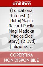(Educational Interests) - Butai[Magia Record Puella Magi Madoka Magica Side Story] (2 Dvd) [Edizione: Giappone] dvd