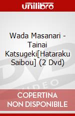 Wada Masanari - Tainai Katsugeki[Hataraku Saibou] (2 Dvd) dvd
