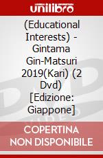 (Educational Interests) - Gintama Gin-Matsuri 2019(Kari) (2 Dvd) [Edizione: Giappone] dvd