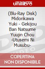 (Blu-Ray Disk) Midorikawa Yuki - Gekijou Ban Natsume Yuujin Chou -Utusemi Ni Musubu- brd