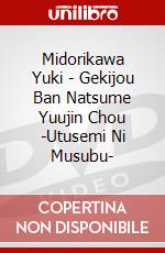 Midorikawa Yuki - Gekijou Ban Natsume Yuujin Chou -Utusemi Ni Musubu- dvd