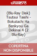 (Blu-Ray Disk) Tsutsui Taishi - Bokutachi Ha Benkyou Ga Dekinai 4 (2 Blu-Ray) brd