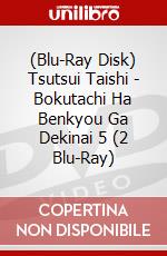 (Blu-Ray Disk) Tsutsui Taishi - Bokutachi Ha Benkyou Ga Dekinai 5 (2 Blu-Ray) brd