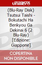 (Blu-Ray Disk) Tsutsui Taishi - Bokutachi Ha Benkyou Ga Dekinai 6 (2 Blu-Ray) [Edizione: Giappone] brd