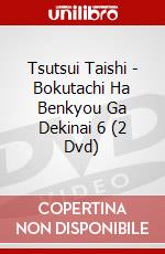 Tsutsui Taishi - Bokutachi Ha Benkyou Ga Dekinai 6 (2 Dvd) dvd