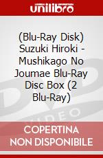 (Blu-Ray Disk) Suzuki Hiroki - Mushikago No Joumae Blu-Ray Disc Box (2 Blu-Ray) brd