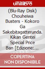 (Blu-Ray Disk) Chouheiwa Busters - Kokoro Ga Sakebitagatterunda. Kikan Gentei Special Price Ban [Edizione: Giappone] brd