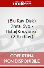(Blu-Ray Disk) Jinnai Syo - Butai[Kouyouki] (2 Blu-Ray) brd