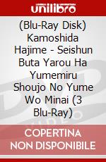 (Blu-Ray Disk) Kamoshida Hajime - Seishun Buta Yarou Ha Yumemiru Shoujo No Yume Wo Minai (3 Blu-Ray) brd