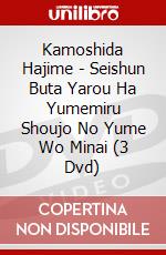Kamoshida Hajime - Seishun Buta Yarou Ha Yumemiru Shoujo No Yume Wo Minai (3 Dvd) dvd