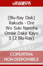 (Blu-Ray Disk) Rakuda - Ore Wo Suki Nanoha Omae Dake Kayo 1 (2 Blu-Ray) brd