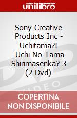 Sony Creative Products Inc - Uchitama?! -Uchi No Tama Shirimasenka?-3 (2 Dvd) dvd
