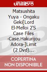 Matsushita Yuya - Ongaku Geki[Lord El-Melloi 2'S Case Files -Case.Hakurijou Adora-]Limit (2 Dvd) [Edizione: Giappone] dvd