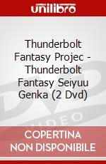 Thunderbolt Fantasy Projec - Thunderbolt Fantasy Seiyuu Genka (2 Dvd) dvd