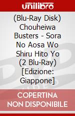 (Blu-Ray Disk) Chouheiwa Busters - Sora No Aosa Wo Shiru Hito Yo (2 Blu-Ray) [Edizione: Giappone] brd