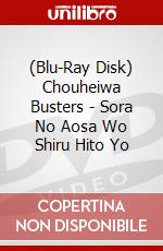 (Blu-Ray Disk) Chouheiwa Busters - Sora No Aosa Wo Shiru Hito Yo brd