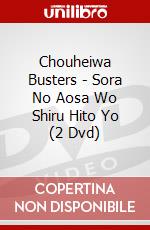 Chouheiwa Busters - Sora No Aosa Wo Shiru Hito Yo (2 Dvd) dvd