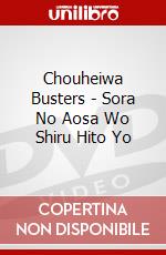 Chouheiwa Busters - Sora No Aosa Wo Shiru Hito Yo dvd