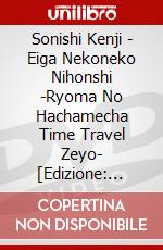 Sonishi Kenji - Eiga Nekoneko Nihonshi -Ryoma No Hachamecha Time Travel Zeyo- [Edizione: Giappone] dvd