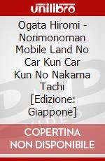 Ogata Hiromi - Norimonoman Mobile Land No Car Kun Car Kun No Nakama Tachi [Edizione: Giappone] dvd