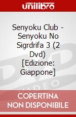 Senyoku Club - Senyoku No Sigrdrifa 3 (2 Dvd) [Edizione: Giappone] dvd