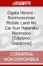 Ogata Hiromi - Norimonoman Mobile Land No Car Kun Hataraku Norimono [Edizione: Giappone] dvd