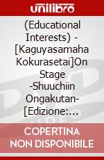 (Educational Interests) - [Kaguyasamaha Kokurasetai]On Stage -Shuuchiin Ongakutan- [Edizione: Giappone] dvd