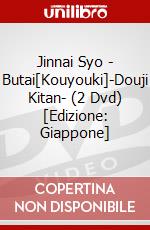 Jinnai Syo - Butai[Kouyouki]-Douji Kitan- (2 Dvd) [Edizione: Giappone] dvd