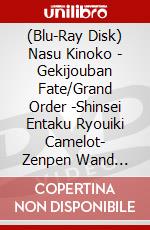 (Blu-Ray Disk) Nasu Kinoko - Gekijouban Fate/Grand Order -Shinsei Entaku Ryouiki Camelot- Zenpen Wand [Edizione: Giappone] brd