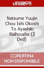 Natsume Yuujin Chou Ishi Okoshi To Ayashiki Raihousha (2 Dvd) dvd