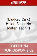 (Blu-Ray Disk) Heion Sedai No Idaten Tachi 1 brd
