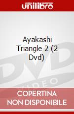 Ayakashi Triangle 2 (2 Dvd) dvd