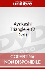 Ayakashi Triangle 4 (2 Dvd) dvd