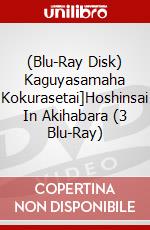 (Blu-Ray Disk) Kaguyasamaha Kokurasetai]Hoshinsai In Akihabara (3 Blu-Ray) brd