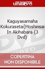Kaguyasamaha Kokurasetai]Hoshinsai In Akihabara (3 Dvd) dvd