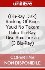 (Blu-Ray Disk) Ranking Of Kings Yuuki No Takara Bako Blu-Ray Disc Box Joukan (3 Blu-Ray) brd