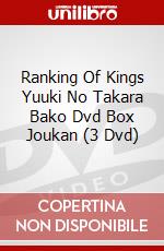 Ranking Of Kings Yuuki No Takara Bako Dvd Box Joukan (3 Dvd) dvd