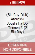 (Blu-Ray Disk) Atarashii Joushi Ha Do Tennen 3 (2 Blu-Ray) brd