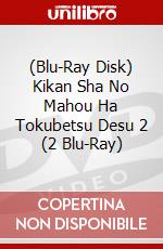 (Blu-Ray Disk) Kikan Sha No Mahou Ha Tokubetsu Desu 2 (2 Blu-Ray) brd