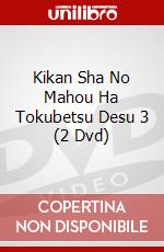 Kikan Sha No Mahou Ha Tokubetsu Desu 3 (2 Dvd) dvd