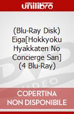 (Blu-Ray Disk) Eiga[Hokkyoku Hyakkaten No Concierge San] (4 Blu-Ray) brd