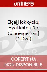 Eiga[Hokkyoku Hyakkaten No Concierge San] (4 Dvd) dvd