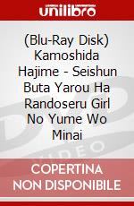 (Blu-Ray Disk) Kamoshida Hajime - Seishun Buta Yarou Ha Randoseru Girl No Yume Wo Minai brd